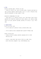 평생교육프로그램의 사례,춘천시 한성대 학점은행제-4