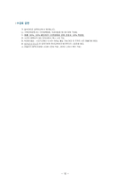 평생교육프로그램의 사례,춘천시 한성대 학점은행제-12