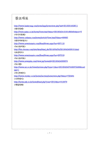 [하나투어기업분석]하나투어 성공요인분석 보고서-7