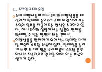 [하나투어기업분석]하나투어 성공요인분석 PPT자료-9