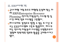 [하나투어기업분석]하나투어 성공요인분석 PPT자료-12