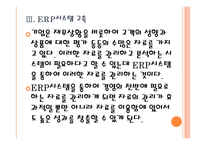 [하나투어기업분석]하나투어 성공요인분석 PPT자료-13