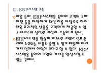 [하나투어기업분석]하나투어 성공요인분석 PPT자료-14
