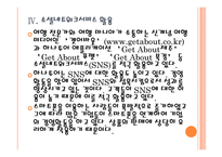 [하나투어기업분석]하나투어 성공요인분석 PPT자료-15