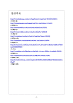 [생수시장]제주삼다수 성공요인분석 보고서-7