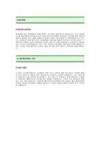 [금강공업자기소개서] 금강공업 합격 자기소개서 -금강공업자기소개서예문(금강공업합격자소서) -금강공업신입자기소개서(금강공업공채입사지원서)-2