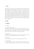 임의의 상장기업을 1개 선정하여 해당 기업의 재무분석을 수행하시오-2