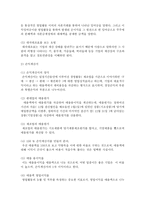 임의의 상장기업을 1개 선정하여 해당 기업의 재무분석을 수행하시오-3