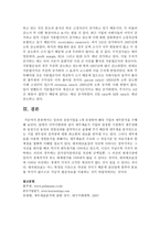 임의의 상장기업을 1개 선정하여 해당 기업의 재무분석을 수행하시오-7