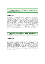 신한금융투자 자기소개서 예문 -신한금융투자합격자기소개서(신한금융투자합격자소서) -신한금융그룹 대졸공채 입사지원서(신한금융 신입 자기소개서)-2