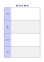 (2020 영업직 자기소개서 + 이력서양식) 영업직/영업관리직 자기소개서 합격예문 [영업직/마케팅기획 자소서 자기소개서 지원동기]-2