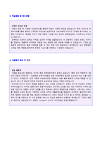 (2020 영업직 자기소개서 + 이력서양식) 영업직/영업관리직 자기소개서 합격예문 [영업직/마케팅기획 자소서 자기소개서 지원동기]-4