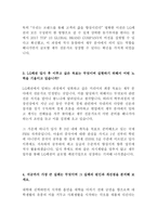 (주)LF LG패션 엘지패션 최신 BEST 합격 자기소개서!!!!-3