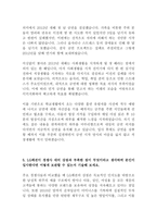 (주)LF LG패션 엘지패션 최신 BEST 합격 자기소개서!!!!-4