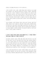 (주)LF LG패션 엘지패션 최신 BEST 합격 자기소개서!!!!-5
