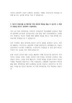(주)LF LG패션 엘지패션 최신 BEST 합격 자기소개서!!!!-6