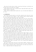 국가수준의 유아교육과정에서 3~5세 누리과정에 대한 장, 단점에 대해 적으시오.-3