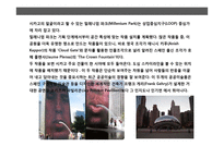 도시이미지와 공공미술의 이해 및 사례분석-11