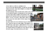 도시이미지와 공공미술의 이해 및 사례분석-12