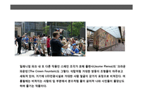 도시이미지와 공공미술의 이해 및 사례분석-13