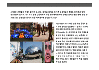 도시이미지와 공공미술의 이해 및 사례분석-14
