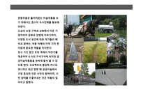 도시이미지와 공공미술의 이해 및 사례분석-17