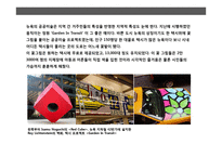 도시이미지와 공공미술의 이해 및 사례분석-19
