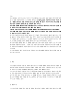 [경영정보시스템_-과제]_기업포탈시스템에_대해_조사-2