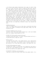 [사회복지실천론_-과제]사회복지사의_윤리적_딜레마_사례와 해결책-5