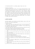 [사회복지실천론_-과제]사회복지사의_윤리적_딜레마_사례와 해결책-6