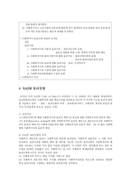 [사회복지실천론_-과제]사회복지사의_윤리적_딜레마_사례와 해결책-7