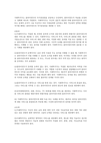 [사회복지실천론_-과제]사회복지사의_윤리적_딜레마_사례와 해결책-11