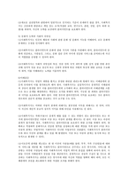 [사회복지실천론_-과제]사회복지사의_윤리적_딜레마_사례와 해결책-12