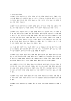 [사회복지실천론_-과제]사회복지사의_윤리적_딜레마_사례와 해결책-13
