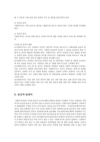 [사회복지실천론_-과제]사회복지사의_윤리적_딜레마_사례와 해결책-15
