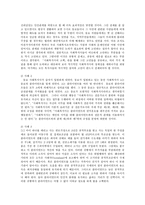 [사회복지실천론_-과제]사회복지사의_윤리적_딜레마_사례와 해결책-19