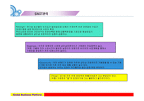 반찬전문협동조합설립 제안서 [가마보꾸 전문점] -11