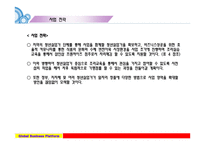 반찬전문협동조합설립 제안서 [가마보꾸 전문점] -16