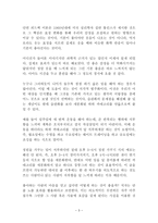 심리학 나 좀 구해줘 독후감 감상문 서평 폴커 키츠 외 1인!!!!-3