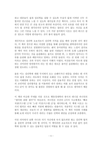 심리학 나 좀 구해줘 독후감 감상문 서평 폴커 키츠 외 1인!!!!-5