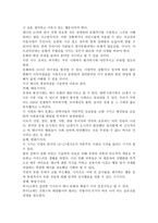 서구 매너의 변천과정을 기술하고, 본인의 관점을 논해 보시오.-2
