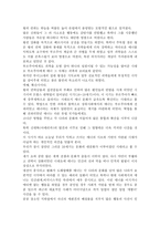 서구 매너의 변천과정을 기술하고, 본인의 관점을 논해 보시오.-3