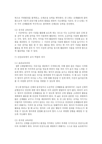 표준보육과정 건강교육과 유치원 교육과정 건강교육의 차이점을 비교 설명하시오-10