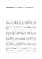 사회복지관련법이 인권과 어떠한 관계가 있는지 설명하시오.-1