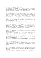 사회복지관련법이 인권과 어떠한 관계가 있는지 설명하시오.-2