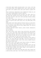 사회복지관련법이 인권과 어떠한 관계가 있는지 설명하시오.-3