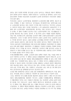 사회복지관련법이 인권과 어떠한 관계가 있는지 설명하시오.-5