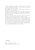 사회복지관련법이 인권과 어떠한 관계가 있는지 설명하시오.-8