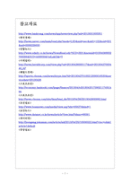 [SK인사관리]SK인적자원관리 보고서-7