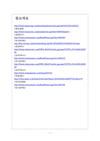 [코오롱인사관리]코오롱 인적자원관리 보고서-7